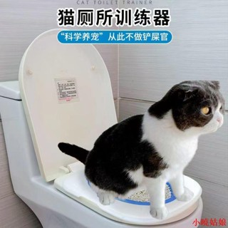 💎貓訓練器💎貓咪蹲廁訓練器貓廁所坐便器貓砂盆訓貓馬桶貓訓練節省代替貓砂盆