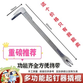 🔥臺灣出貨-熱賣中🔥起釘器 炮釘 木工 工地取釘器 多功能 拔釘器 撬棒