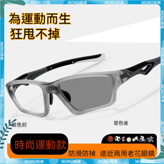 👓多焦點老花眼鏡👓遠近兩用老花眼鏡 感光變色眼鏡 男TR90運動防滑老花鏡 時尚老花鏡 老人鏡 老花鏡 老花眼鏡