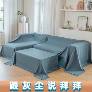 蓋床防塵布遮塵布家用沙發傢俱蓋布遮塵布遮灰佈防塵蓋布床蓋布 擋灰塵蓋布 傢俱防塵蓋布 傢俱裝修沙髮床頭櫃防塵布蓋布遮塵布