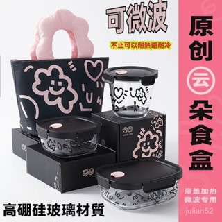 玻璃湯碗 可微波爐加熱飯盒飯盒 密封 飯盒上班族便攜水果保鮮盒希樂扣玻璃飯盒微波爐加熱專用碗上班帶飯餐盒水果便噹盒保鮮盒