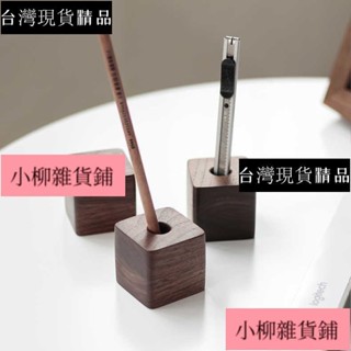 🔥熱銷🔥胡桃木裝飾牆上實木筆筒客廳書房書桌創意原木收納筆架