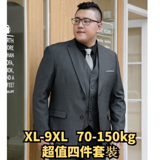 低價熱賣🔥[臺灣熱銷]🔥XL-9XL 大尺碼西裝 加大尺碼西裝 大尺碼西裝套裝 大尺碼西裝馬甲 大尺碼男裝秋季中年商