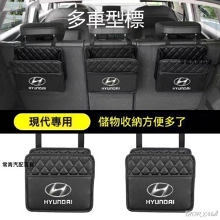 車有家🤍 汽車座椅靠背收納袋 掛袋後排 車用儲物神器置物袋 車用收納盒 車內裝飾用品大全