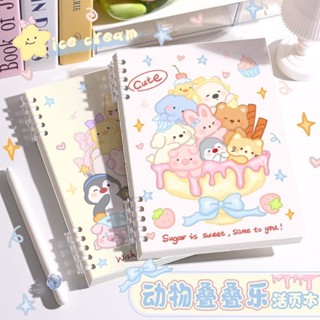 活頁本🌹動物疊疊樂a5活頁筆記本子 筆記本 活頁本 日記本 記事本 高顔值加厚可愛高中大學橫綫日記事本