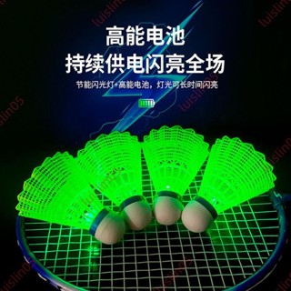 特惠 發光羽毛球帶LED燈夜光彩色耐打塑膠尼龍球高彈力夜間防風打不爛