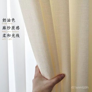 🍁 限時下殺 臥室陽臺飄窗透光不透人防走光防曬窗紗簾簡約北歐加厚白紗簾窗簾韓式風雙層窗簾 ins成品遮光窗簾 5GK