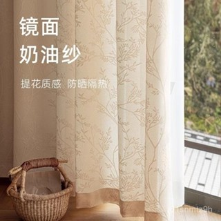 🍁 限時下殺 遮陽窗簾紗簾防曬提花不透人陽臺窗紗窗簾 遮光窗簾 隔音窗簾 落地窗簾 門簾 窗簾掛鉤 遮光布 IM
