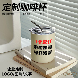 COSMOS 來圖定製保溫杯公司學校LOGO定製禮品印照片圖案刻字DIY咖啡杯子