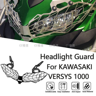 熱銷適用川崎異獸 Versys1000 21-22改裝大燈保護大燈網大燈罩防護網