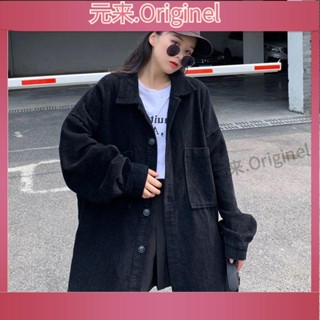 【元來.大尺碼】/150kg內可穿/春秋款/韓版燈芯絨長袖外套/風衣外套/寬鬆/中長款/顯瘦上衣/素色/大尺碼
