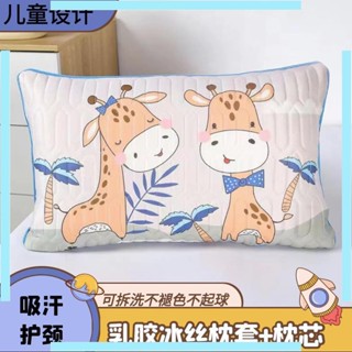 超人氣熱銷🔥A類品 兒童枕頭冰絲乳膠枕套幼兒園小孩寶寶卡通午睡枕可拆洗透氣護頸枕 可水洗 防蟎抗菌枕 安撫枕 豆豆枕