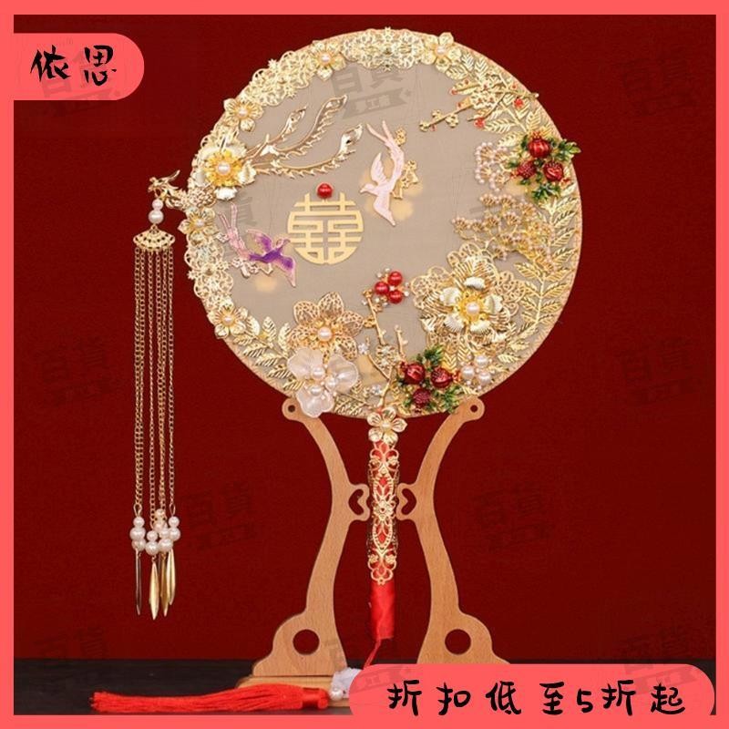 🍦依思🍦推薦拜神（媽祖，注生娘娘）女神靈天上聖母結婚團扇團扇中式婚古風出嫁手捧花手工喜扇成品媽祖扇子