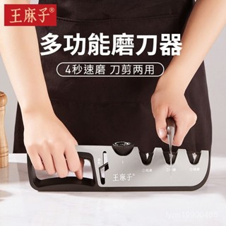 磨刀神器 快速磨刀器手動磨菜刀剪刀磨刀石 家用全自動磨刀棒棍王麻子磨刀神器家用菜刀快速定角開刃工具廚房剪刀金剛砂棒磨刀石