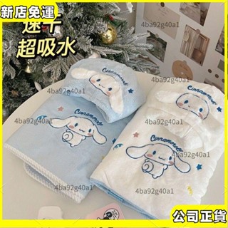 🔥臺灣特價🔥 ins風浴巾 家用加厚 玉桂狗毛巾浴巾 家用加厚洗澡 吸水宿舍速幹長款毛巾浴巾三件套 浴巾毛巾 吸水