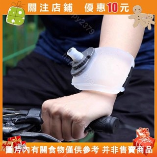 【晴天優選】便攜迷你運動手腕水壺 擠式壓戶外 跑步健身自行車 水杯騎行專用裝備