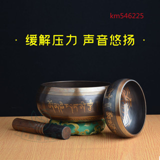 ⚡好物優選⚡尼泊爾手工頌缽 銅缽採耳缽瑜伽缽靜心缽轉經碗銅磬西藏頌缽擺件⚡鼎盛商行⚡