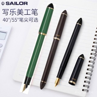 【旋轉筆帽設計】日本SAILOR上翹美工鋼筆細桿硬筆書法40度55度美術繪畵寫樂文具