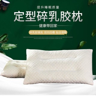 💥臺灣出貨2.19💥泰國天然乳膠碎顆粒定型枕成人家用保健護頸椎枕頭兒童枕芯學生枕
