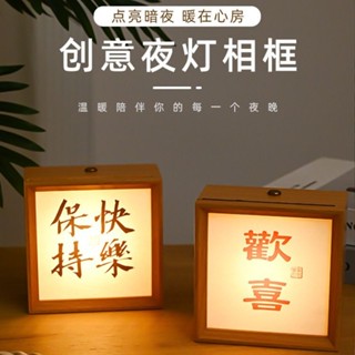 ✨ 床頭燈 小夜燈 氛圍感床頭燈 宿捨床頭燈 臥室床頭燈 專用帶燈相框 充電小夜燈 生日禮物 FQWV