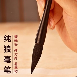 黑檀木狼毫毛筆 書法專用 大中小號 三支 毛筆 練字 專業級 狼毫 套裝 國畫 楷書 行書 文房四寶 大楷 中楷 小楷