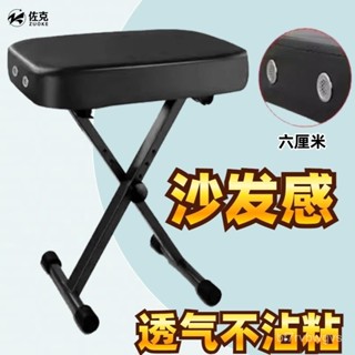 鋼琴椅 琴登 可折疊琴凳 電鋼琴凳 電子琴凳 陞降鋼琴凳 專用折疊凳子電子琴凳電鋼琴可陞降古箏凳可調凳鋼琴凳吉他凳子 J
