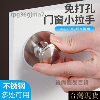 ✨超讚好物✨門把手門拉手免打孔櫃門衣櫃拉手窗戶拉手推拉門抽屜冰箱拉手定位 UJ6R