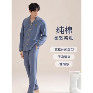 專櫃超讚品質💯翻領睡衣男秋季2025年新款純棉長袖春秋款男士大碼家居服套 LLHD