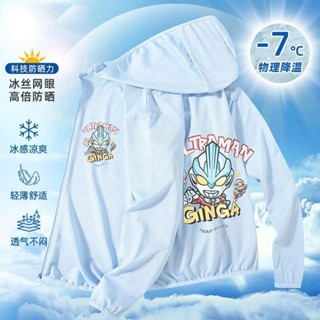 🔥桃園出貨🔥 迪迦男童防曬衣 兒童防曬衣 奧特曼防曬衣 夏季外套兒童拉鏈連帽皮膚衣透氣中大童夏裝奧特曼外套