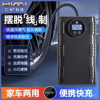 臺灣出貨 打氣機 充氣泵 充氣機 汽車打氣機 車用打氣機 電動打氣機 電動充氣機 車載充氣泵 無線充氣機 打氣筒