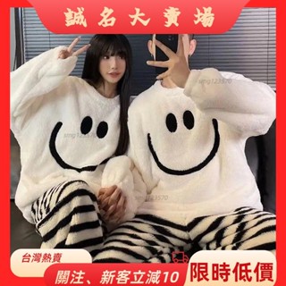 🎇桃園出貨+發票🎉冬天珊瑚絨情侶睡衣女 可愛圓領笑臉睡衣 韓版刷毛加厚保暖居家服 大尺碼男士服 一男一女居家套裝zy