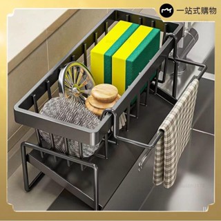 一站式熱賣🛴廚房置物架水槽抹佈瀝水架水龍頭水池洗碗洗潔精鋼絲球收納架神器 MDHB