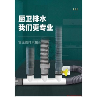 洗衣機下水管道三頭通地漏三通接頭四通排水管三閤一兩用介面通用 廚衛 popular8303