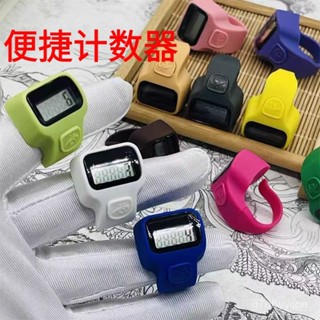 ⏱臺灣現貨⏱ 新款 戒指開口計數器 小尺寸 佩戴牢固 抗壓 耐用 靜音調節 顯示清晰 攜帶方便 耐摔 精緻圓角