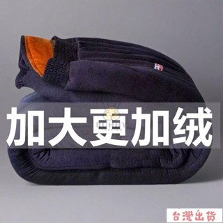 全網最低🔥冬季新款中老年男士加厚棉褲 加大刷毛保暖褲 防寒保暖長褲 寬鬆大尺碼長褲 刷毛加厚保暖褲
