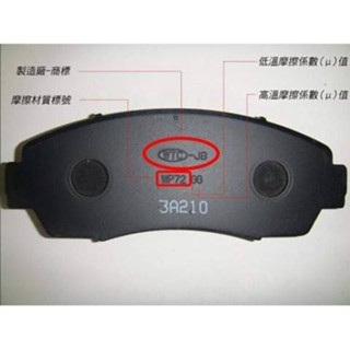 (BUBU安全制動) 五泰 WTC-JB 來令片 煞車皮 ( 2005~2008 TEANA J31)