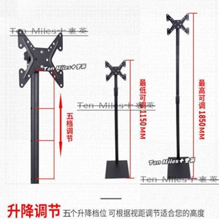 免運✨供應液晶電視固定架 電視掛架 顯示器支架 可移動電視架熒幕支架支撐架 顯示器支架 落地式推車架旋轉電視架電視置物架