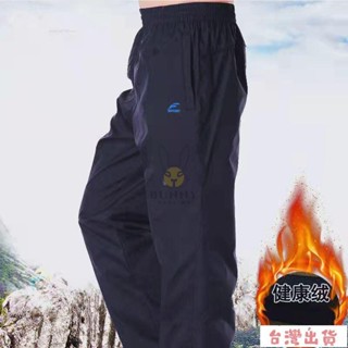 全網最低🔥秋冬季男長褲 刷毛加厚運動褲 保暖休閒褲 男士防水防風長褲 寬鬆工作棉褲 蓄溫保暖刷毛褲 防風防水登山褲