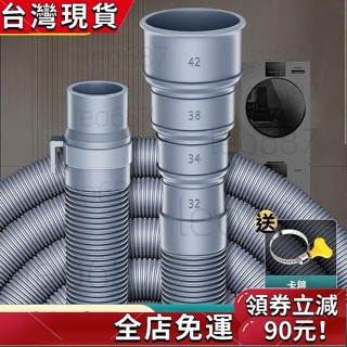 臺灣發貨 洗衣機排水管【萬用口徑/矽膠密封款】排水管 延長水管伸縮水管 水管 洗衣機 延長下水 軟管 陞級 加長加厚