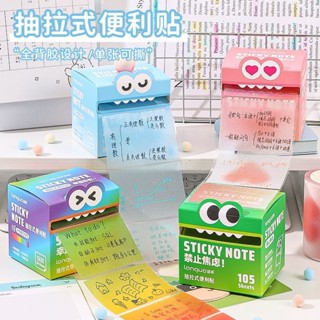新品特惠🤩 造型可撕便簽本【1429人收藏】藍果抽拉便利貼全粘性彩色便簽紙學生錯題備忘記事貼紙可愛高顏值 高顏值便簽紙
