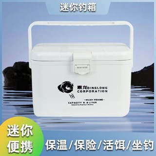 保冰箱 保冷箱 釣魚冰箱 露營保冰箱 戶外保冰箱 小冰箱 行動冰箱 車用保溫箱 保溫箱 冰桶迷你小釣箱輕便可坐多功能全套