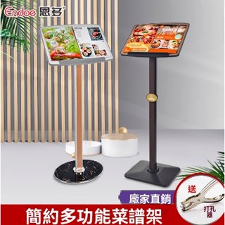 👍 可開發票！菜單架 菜譜架 立式多功能展示架 Menu 展示架 DM目錄架 食譜架 宣傳資料