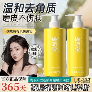 【慧琳生活館】搓泥寶 身體磨砂膏 保濕搓澡神器 搓泥寶去角質死皮煥白嫩膚保濕男女通用搓澡泥神器改善鷄皮沐浴露