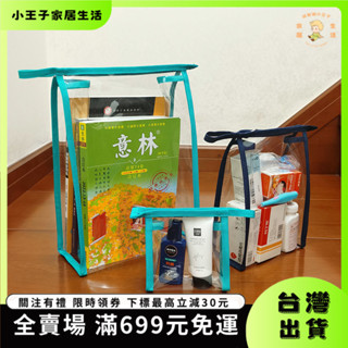 👑小王子👑【臺灣出貨&免運】透明PVC防塵防潮收納袋家用藥品內衣襪子書籍洗漱出差整理手提包 ZPI8