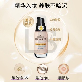 德國 essence艾森絲初生粉底液 定妝粉底 水潤輕薄保溼滋潤 遮瑕持妝不卡粉持久不脫妝提亮膚色 L.F.S