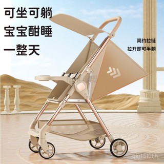 免運新品輕便嬰兒車便攜式外出口袋車可折疊可坐可躺溜娃神器手推車多功能嬰兒推車折疊傘車寶寶推車小孩推車 兒童推車