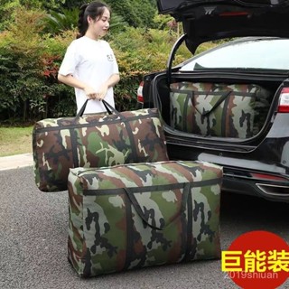 【限時特惠+免運】特大收納袋搬家袋加厚牛津布行李打包袋防水家用裝被子衣物收納袋【圖片僅供參考】 BEOV