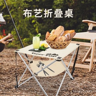 輕量折疊戰術桌 露營桌 折疊桌 露營折疊桌 牛津布桌 折疊桌 露營桌 快拆組閤桌 露營 登山 野營 野餐