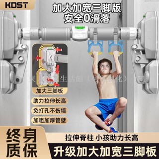 【免運】【高負荷承重能力】單槓引體向上器室內家用免打孔門框墻上單桿成人兒童家庭健身器材東方居家生活館