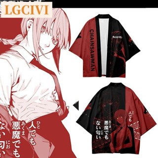 ⚡免運 可加急出貨⚡ 電鋸人鏈鋸人衣服瑪奇瑪痛衣二次元周邊cos服男女羽織和服外套T恤